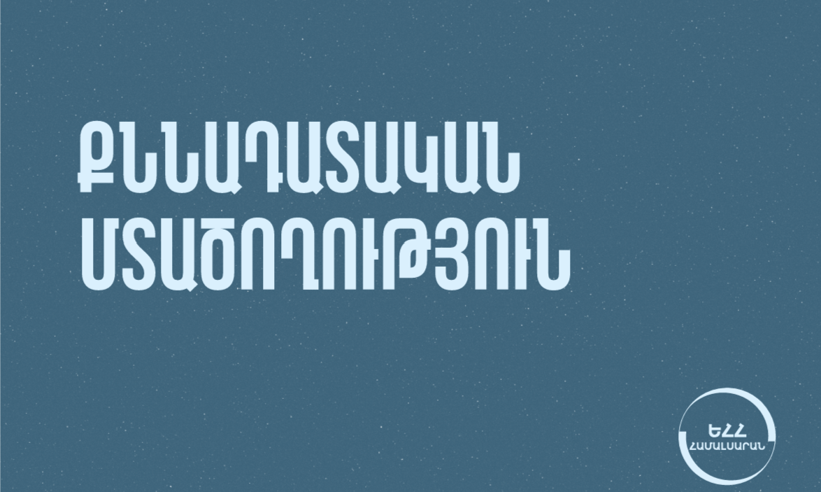 Critical Thinking 2025