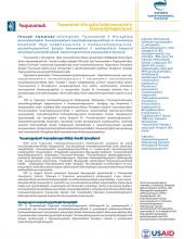 Armenia-Turkey Cross-border Dialogue and Cooperation one pager