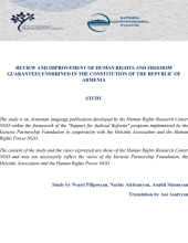 Ex_summ_Research_Review_and_Improvement_of_Human_Rights_and_Freedom_Guarentees_Enshrined_in_the_Constitution_of_the_Republic_of_Armenia