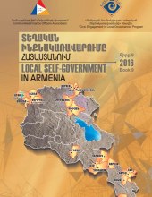 Local Self_Government in Armenia 2016