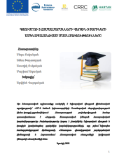 Most_Demanded_Professions_in_Recent_Three_Years_in_Three_Universites_in_Gyumri