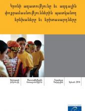 Protection_of_the_Rights_of_Children_from_Religious_and_Ethnic_Minority_Groups_in_Armenia_desk research Arm