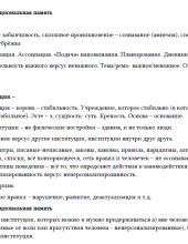 institutional-memory-JS-14-Aug-2024