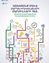 Toolkit on how to work with UN HR bodies for Armenian CSOs pic