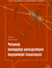 aghasi-tadevosyan-anthropological-research