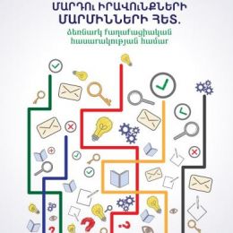 Toolkit on how to work with UN HR bodies for Armenian CSOs pic