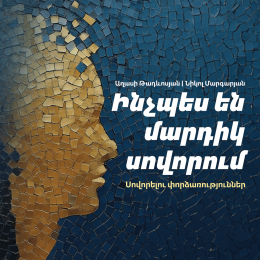 tadevosyan_margaryan