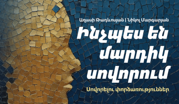 tadevosyan_margaryan