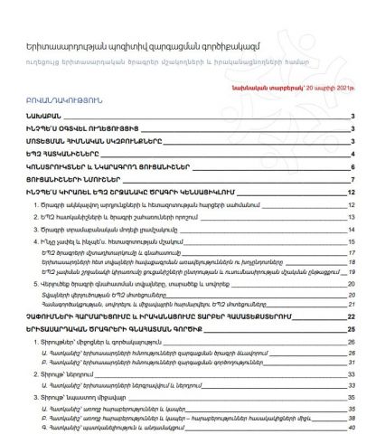 PYD_Tool_adapted_for_Armenia
