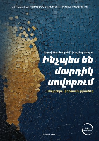 tadevosyan_margaryan